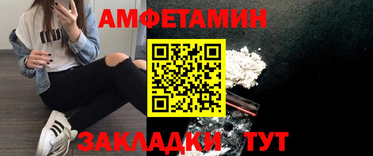 Амфетамин Premium Чехов