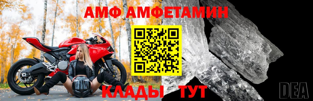 Амфетамин 98%  Амфетамин  Чехов  Вход с VPN 
