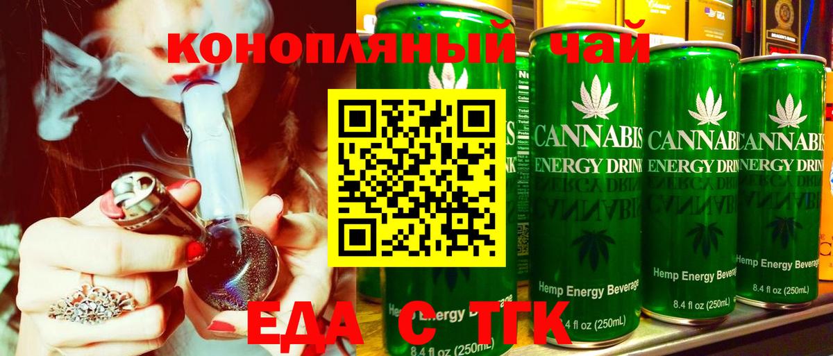 Cannafood марихуана  Вход с VPN  Чехов 