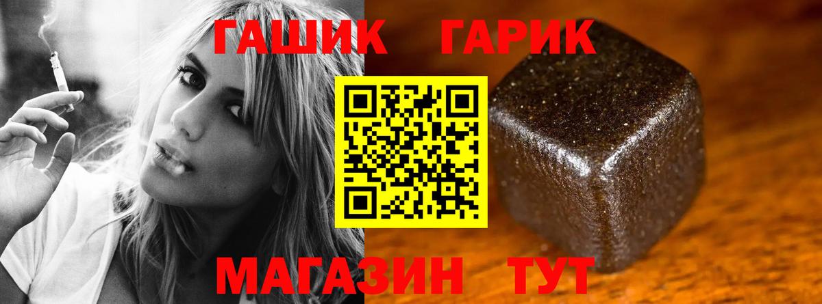 Чехов  ГАШ Cannabis  ГАШ гашик  Гашиш  Вход с VPN 