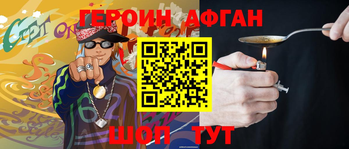 Чехов  Героин белый  Героин  Вход с VPN 
