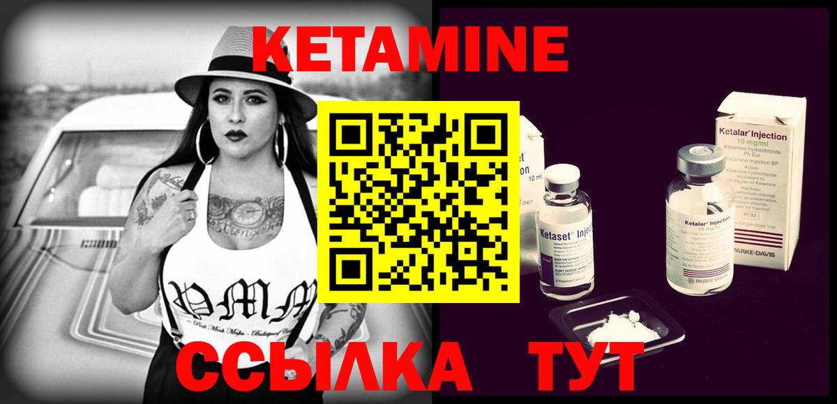 КЕТАМИН ketamine  Вход с VPN  Чехов  Кетамин ketamine 