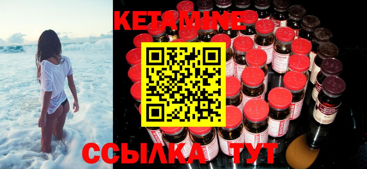 Кетамин VHQ Чехов