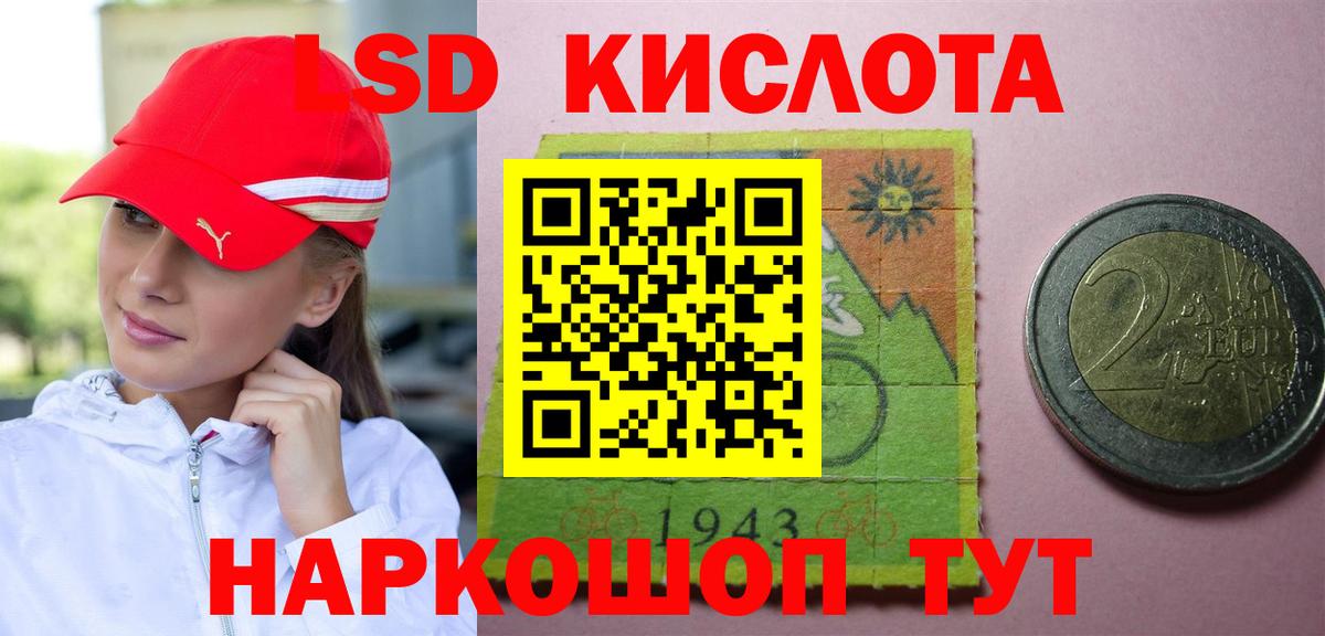 ЛСД экстази кислота  Лсд 25 экстази кислота  Чехов  Вход с VPN 