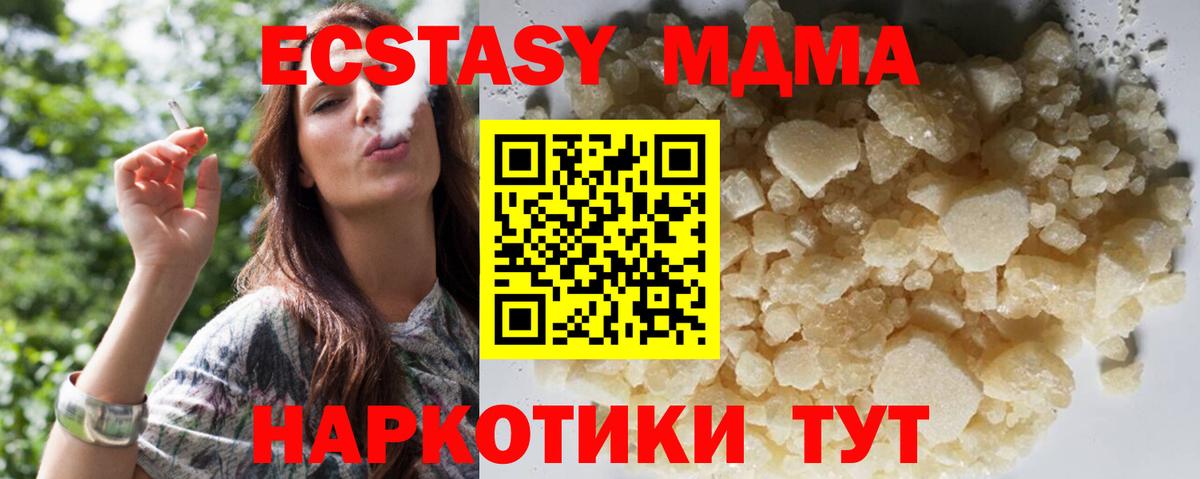 MDMA кристаллы Чехов