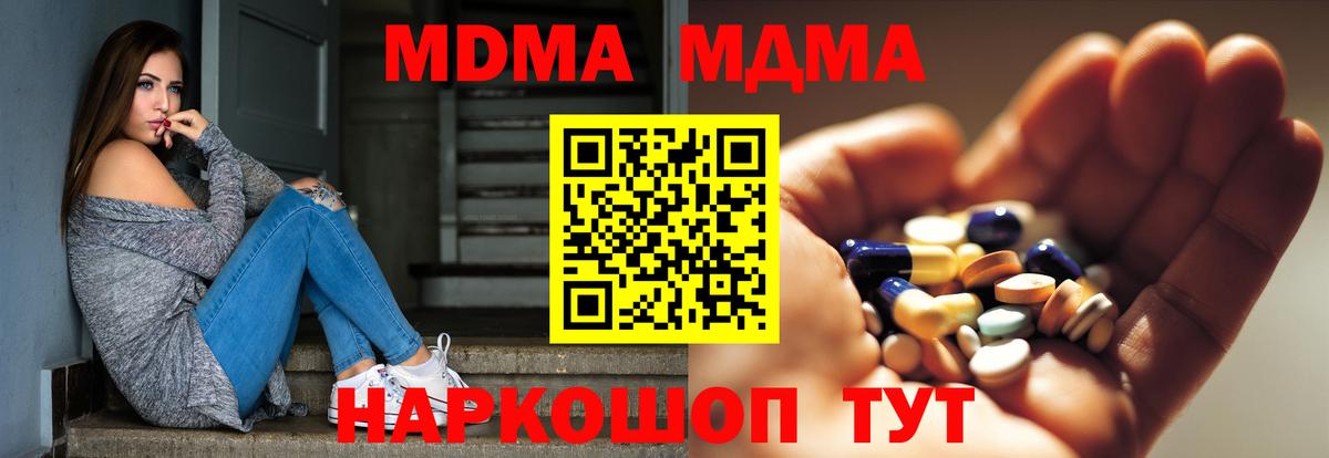 МДМА Molly  MDMA  Чехов  Вход с VPN  МДМА VHQ 