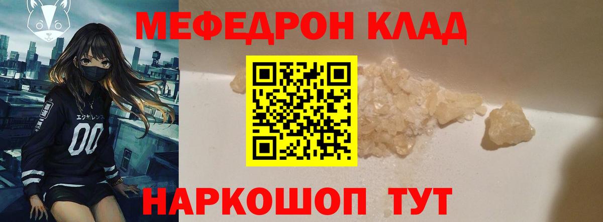 сколько стоит  Мефедрон  Вход с VPN  Чехов  МЯУ-МЯУ VHQ  МЯУ-МЯУ 4 MMC  МЯУ-МЯУ 