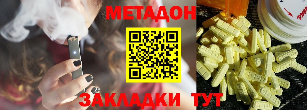 Метадон VHQ  Метадон белоснежный  даркнет Telegram  Чехов  Вход с VPN  omg tor 