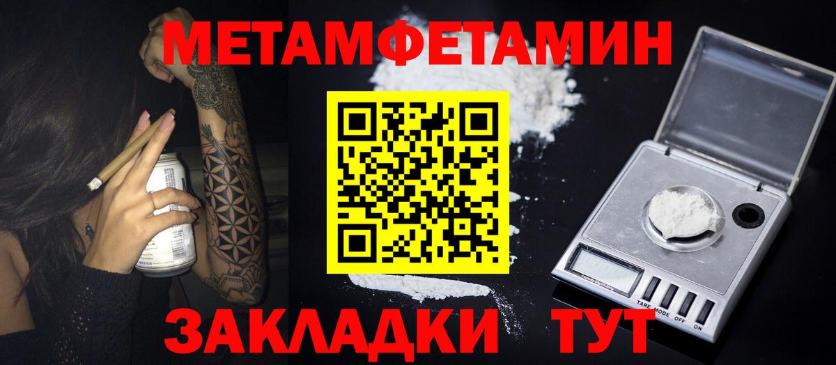 Метамфетамин кристалл  Вход с VPN  Чехов  МЕТАМФЕТАМИН  Метамфетамин кристалл 