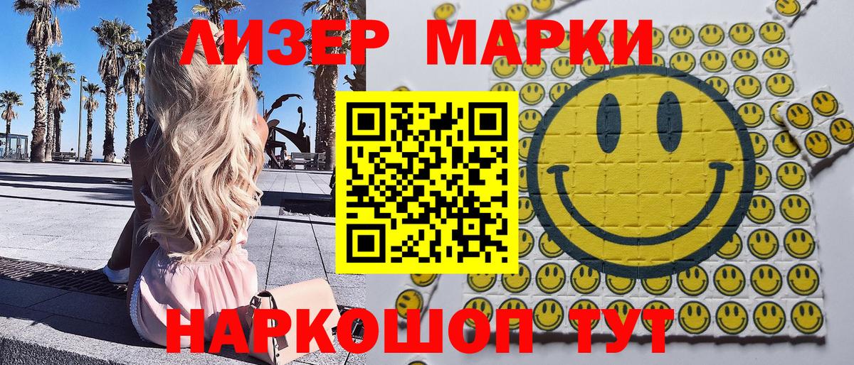 Марки NBOMe 1,8мг  Вход с VPN  Марки NBOMe 1,8мг  Чехов 