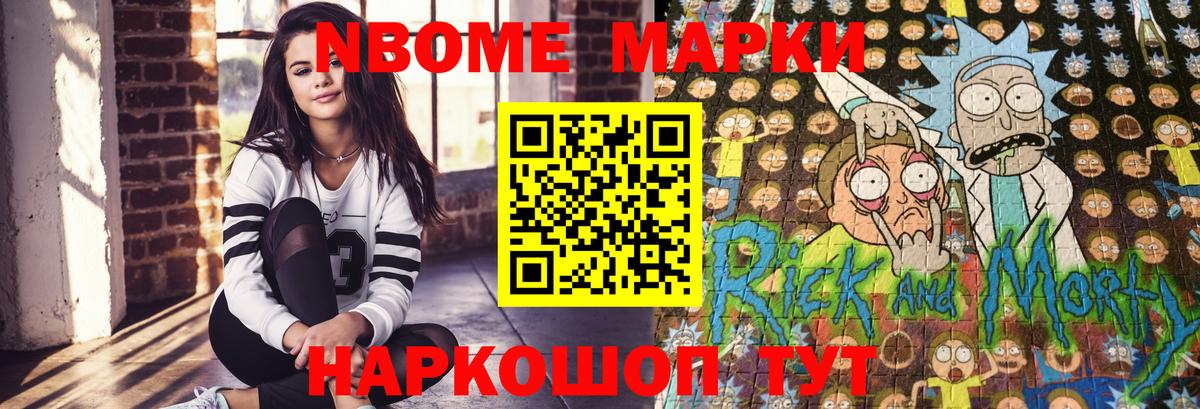 Наркотические марки 1500мкг Чехов