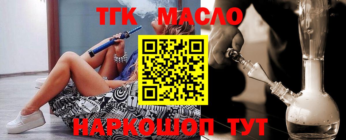 Чехов  ТГК концентрат  как найти закладки  Вход с VPN 